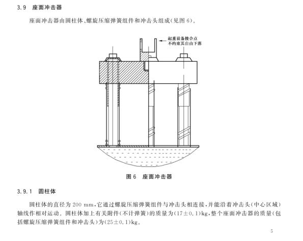医疗床强度和耐久试验机YY9706.252.jpg